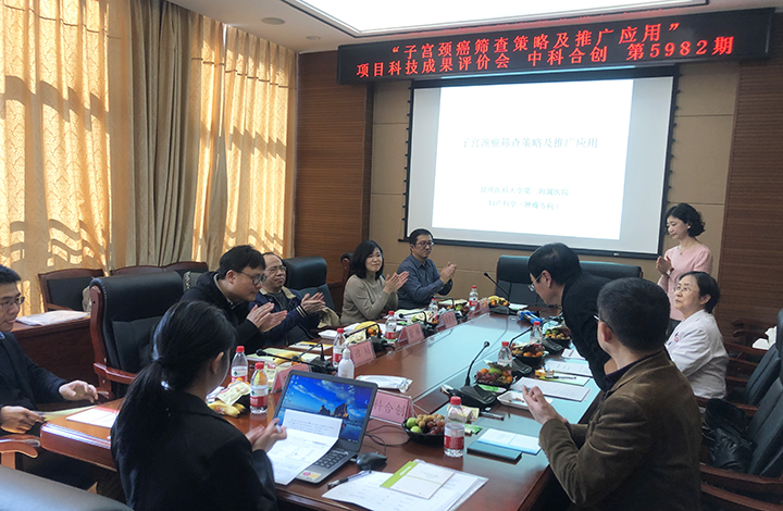 宫颈癌筛查策略及推广应用 anli.jpg